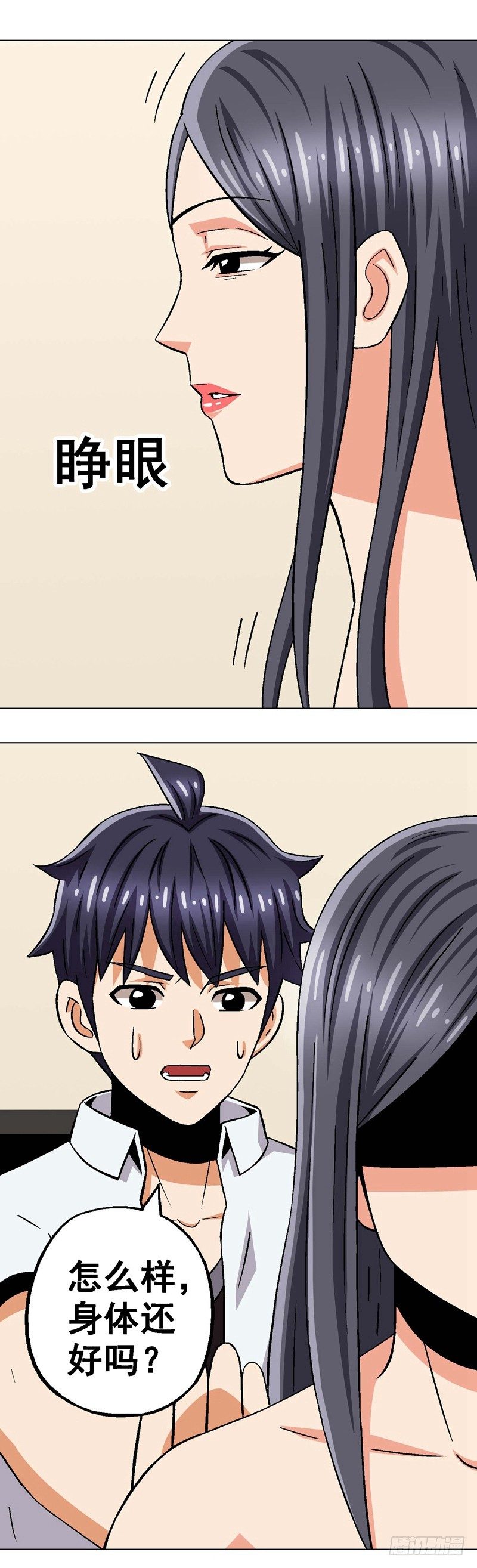 第20话 蛊神香-第20话