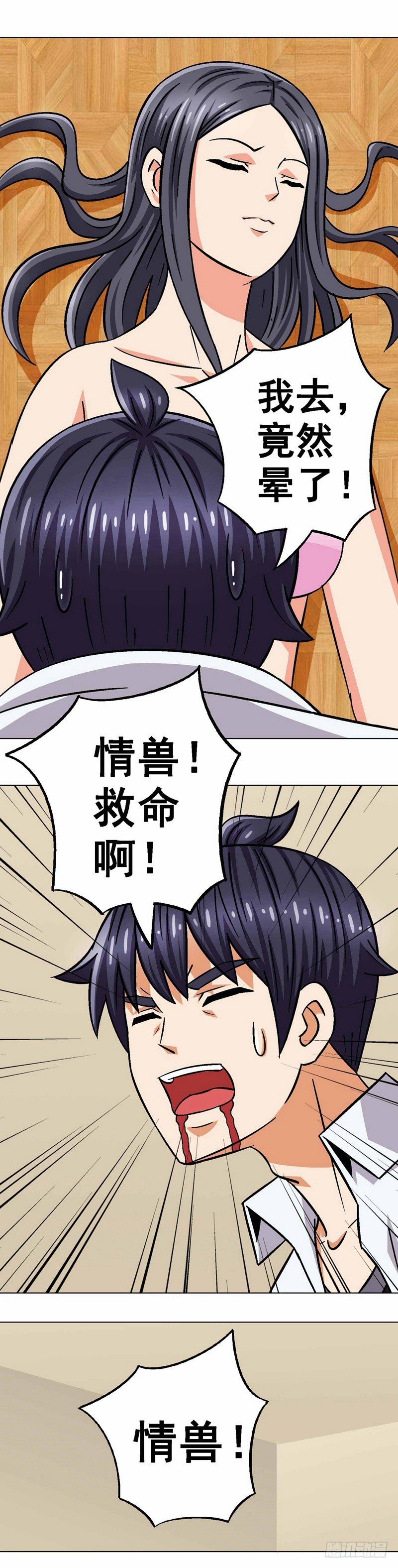 第22话 获救-第22话