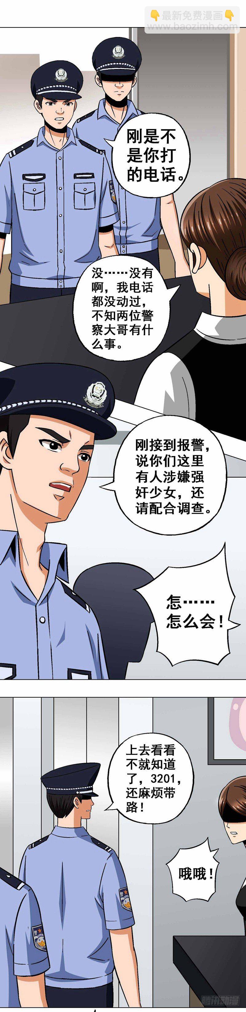 第22话 获救-第22话