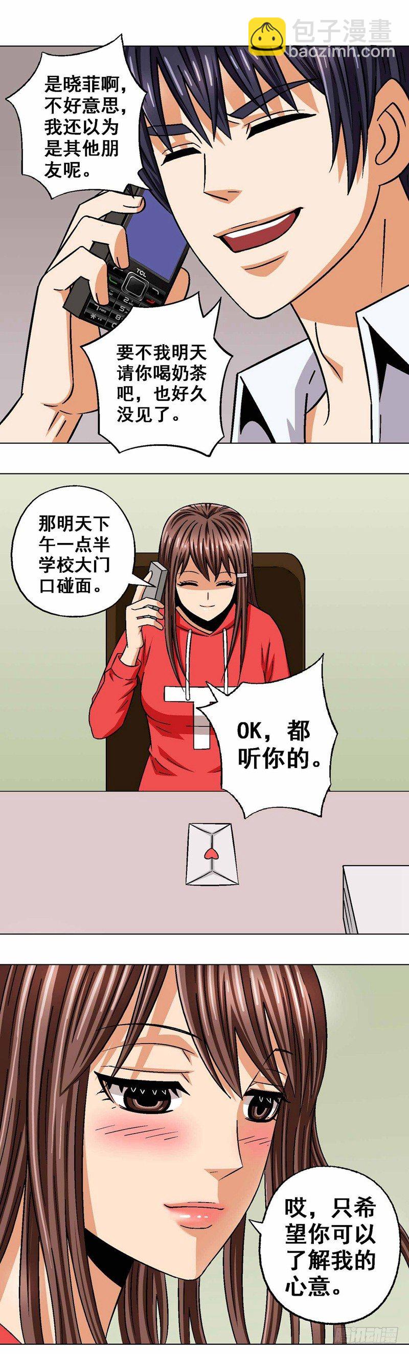 第24话 黄雀在后-第24话