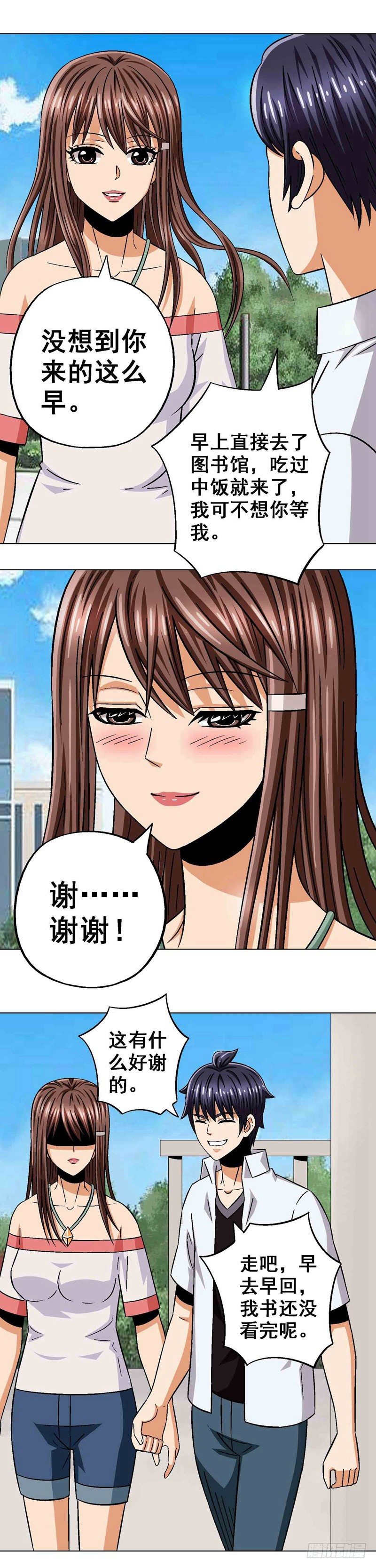 第24话 黄雀在后-第24话