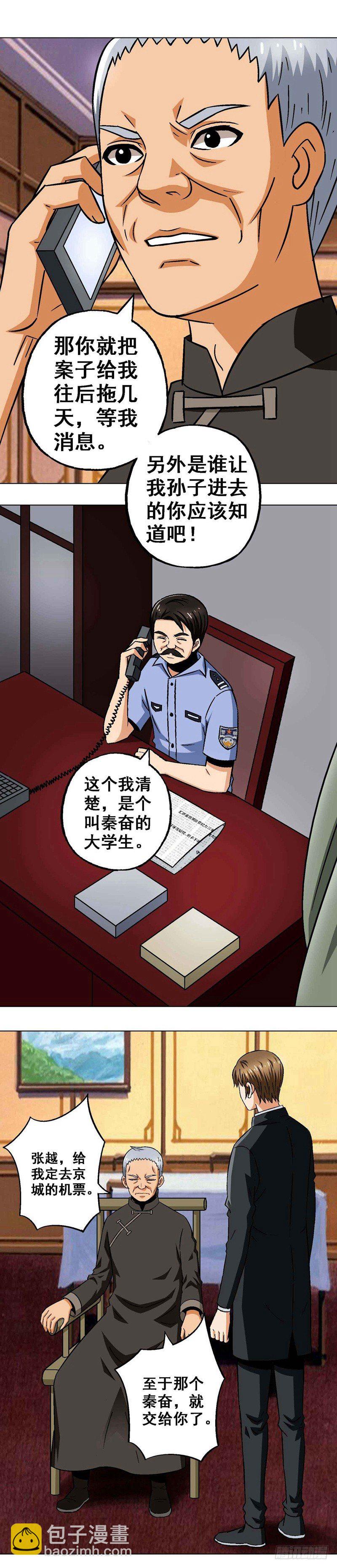 第24话 黄雀在后-第24话