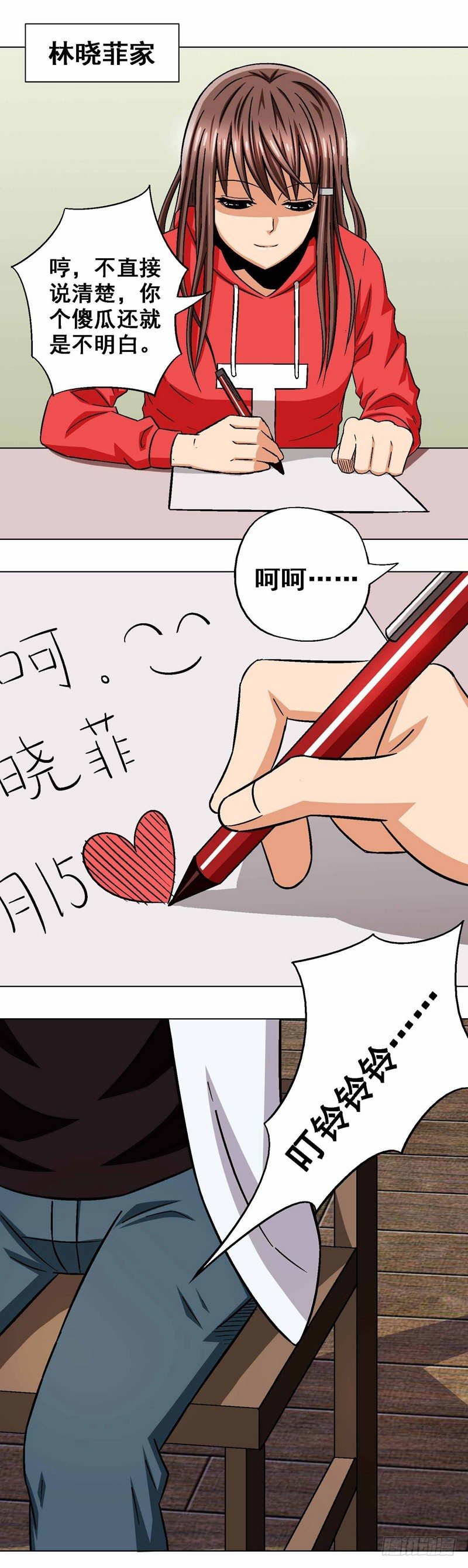 第24话 黄雀在后-第24话