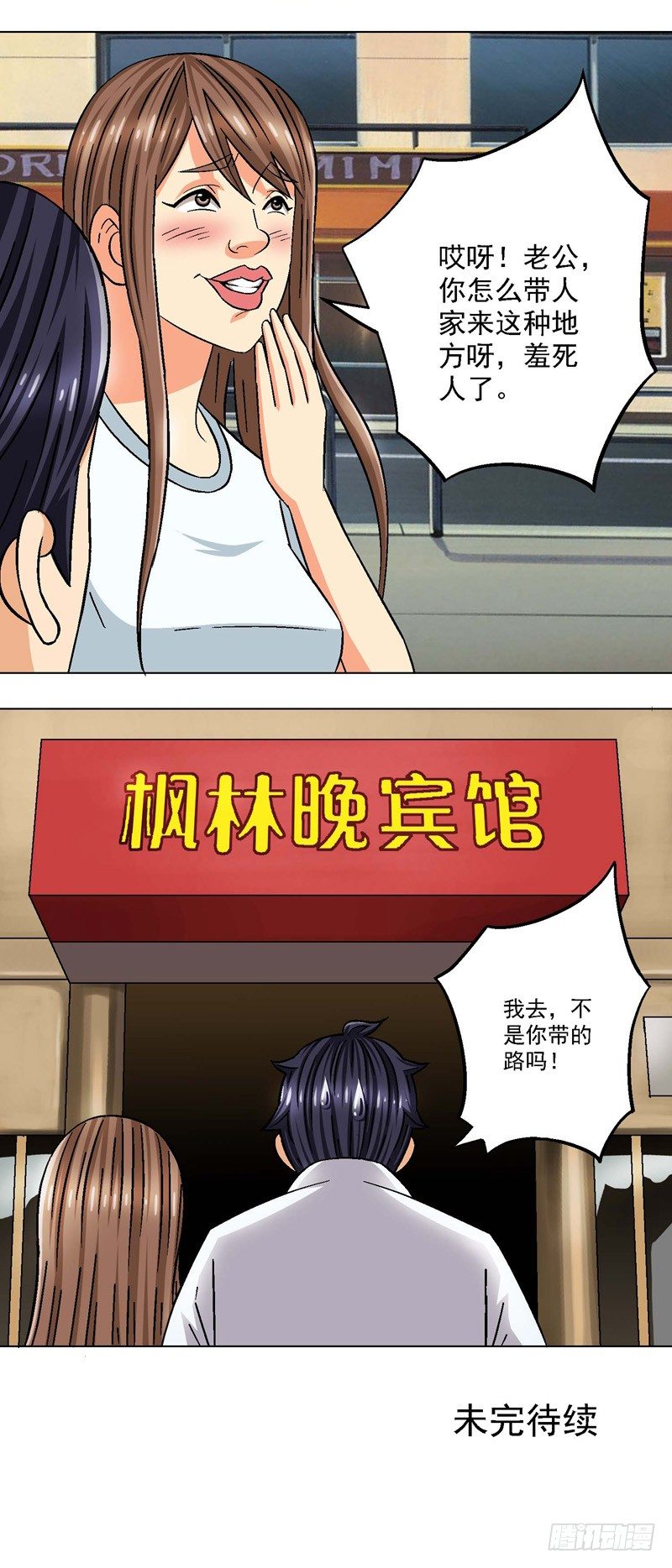 第4话 初恋女友-第4话