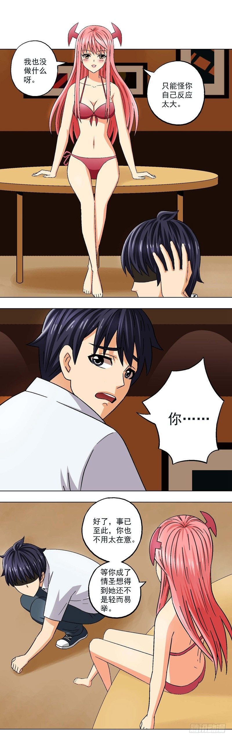 第4话 初恋女友-第4话