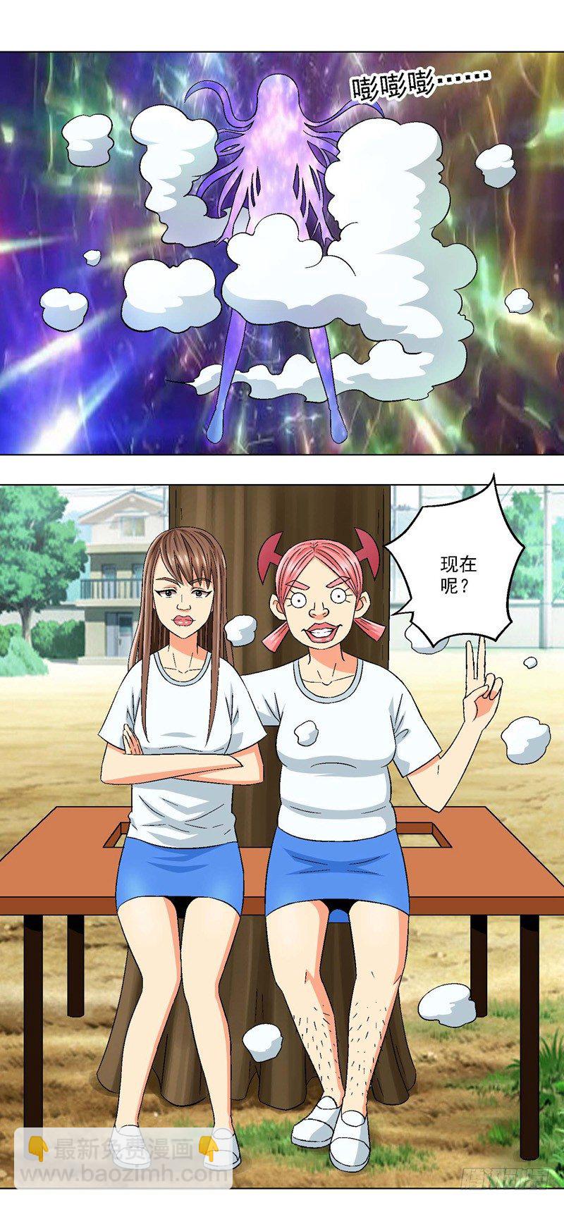 第4话 初恋女友-第4话