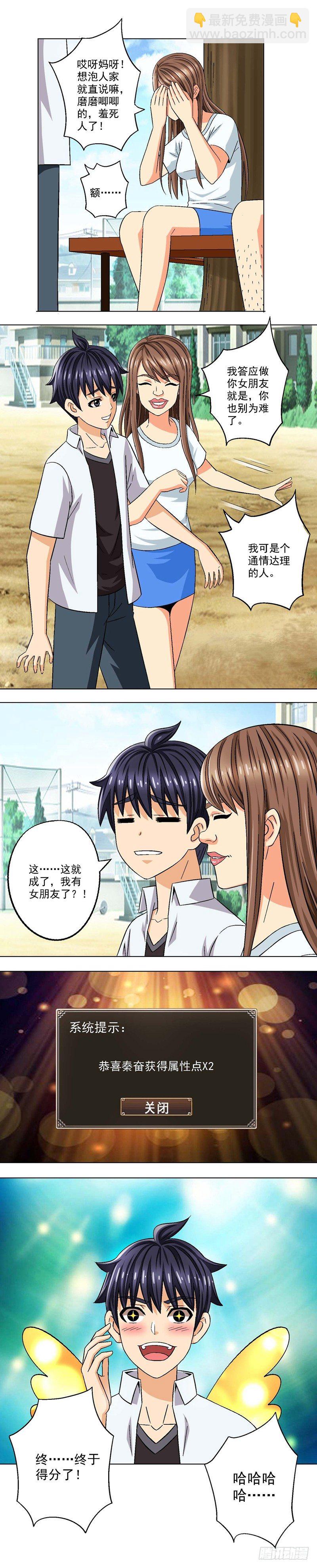 第4话 初恋女友-第4话