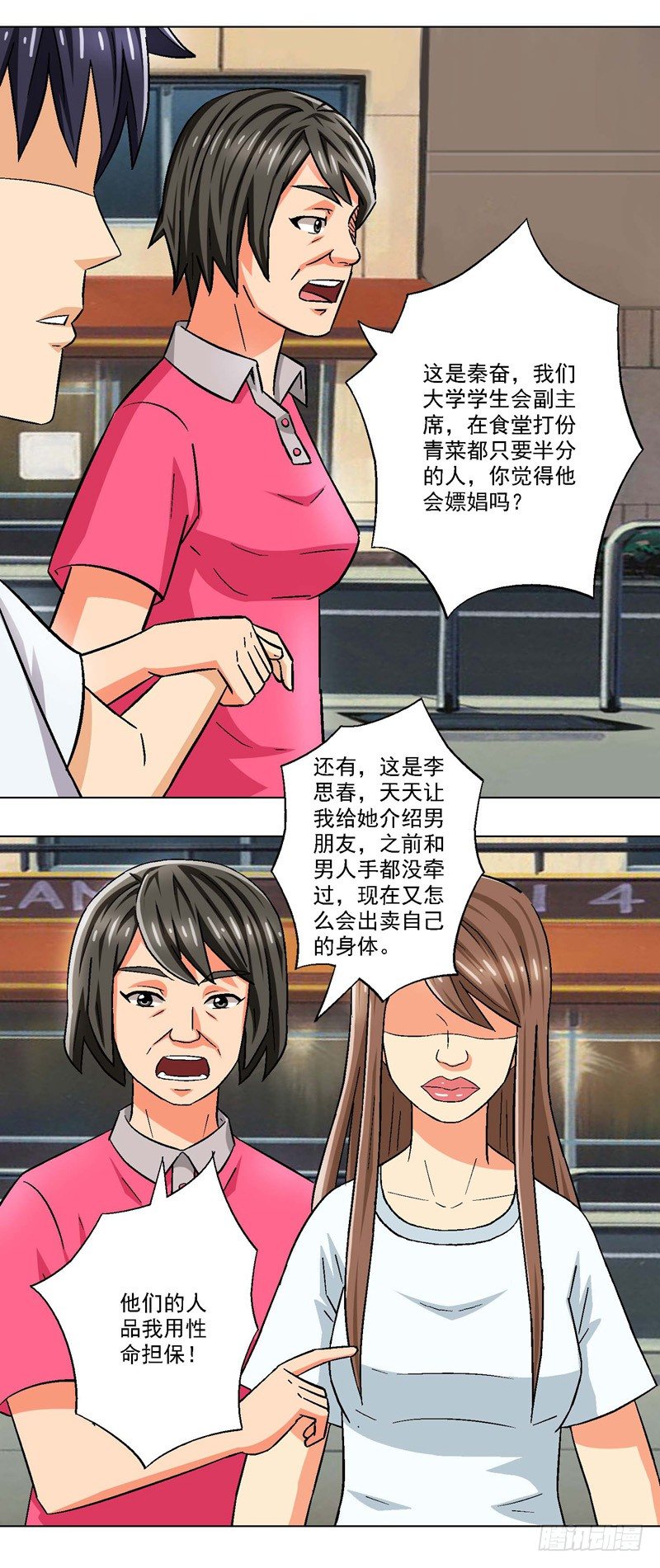 第6话 发财了-第6话