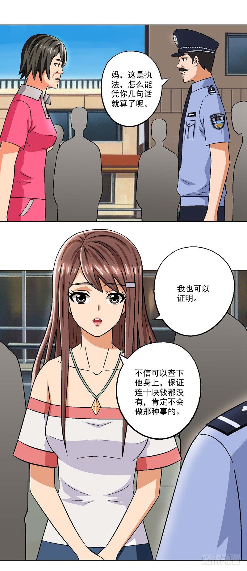 第6话 发财了-第6话