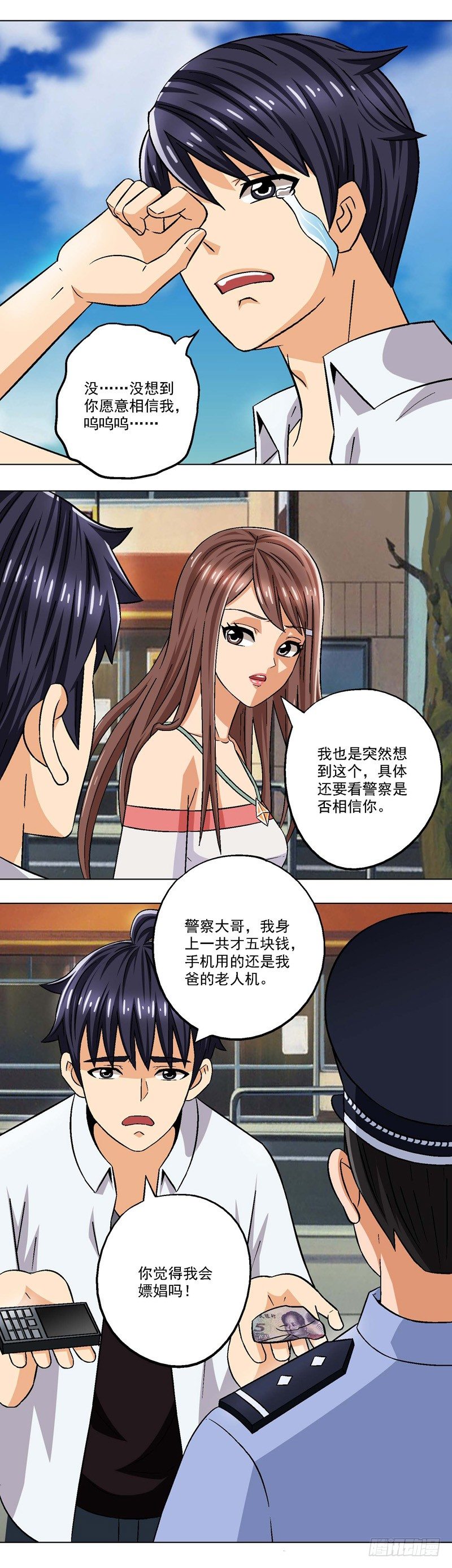 第6话 发财了-第6话