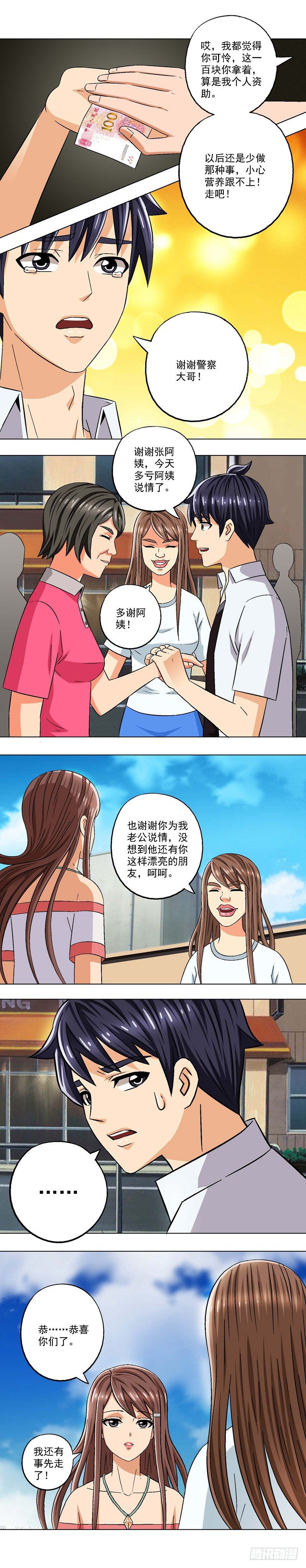 第6话 发财了-第6话