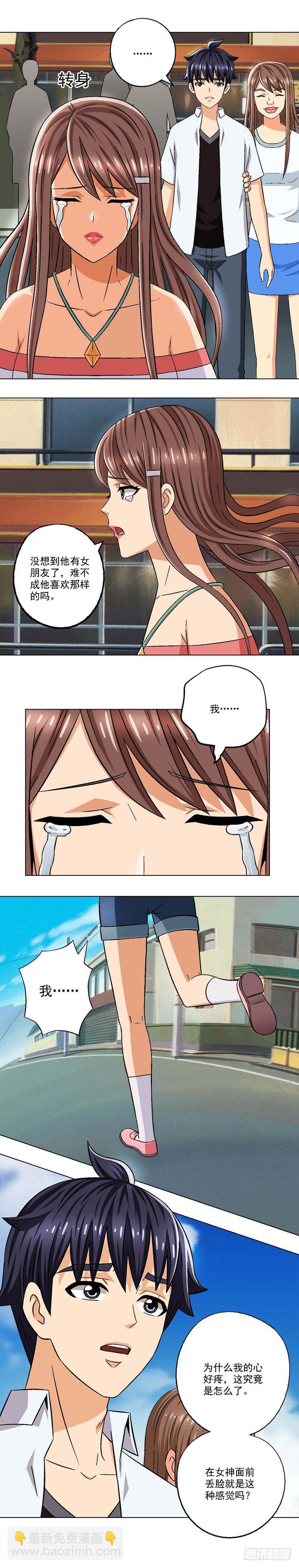 第6话 发财了-第6话