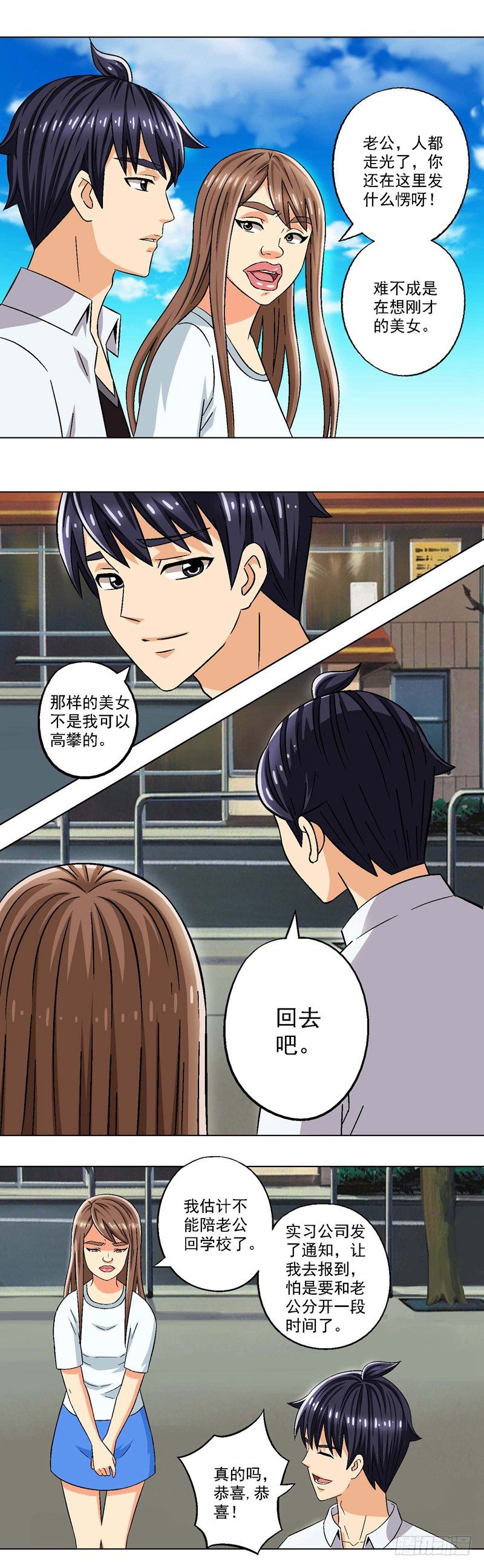 第6话 发财了-第6话