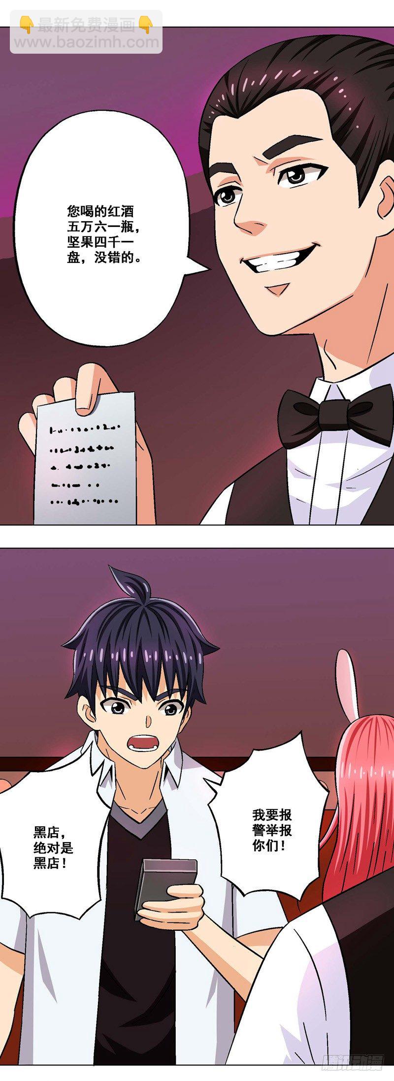 第8话 乐极生悲-第8话