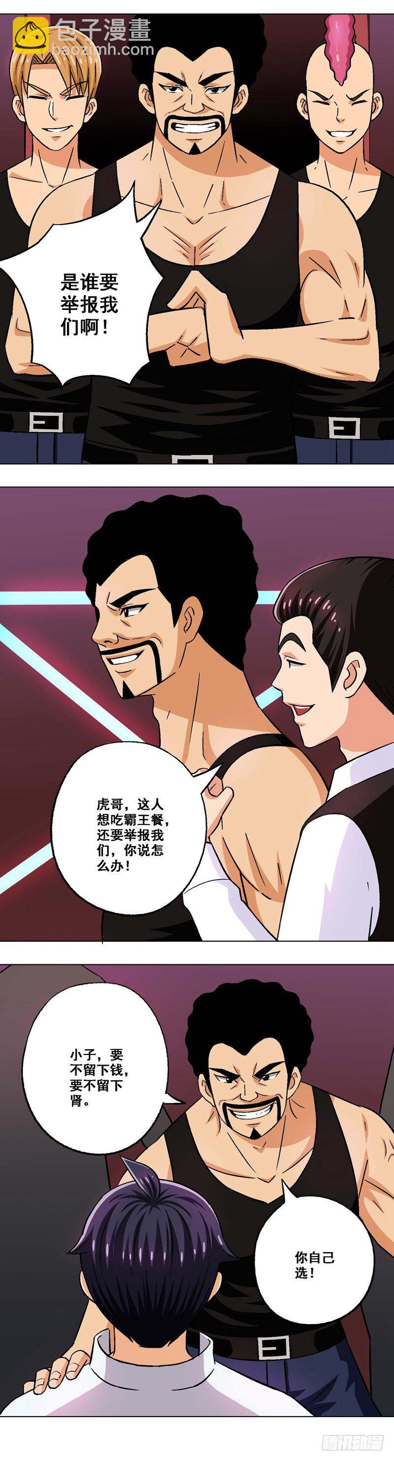 第8话 乐极生悲-第8话