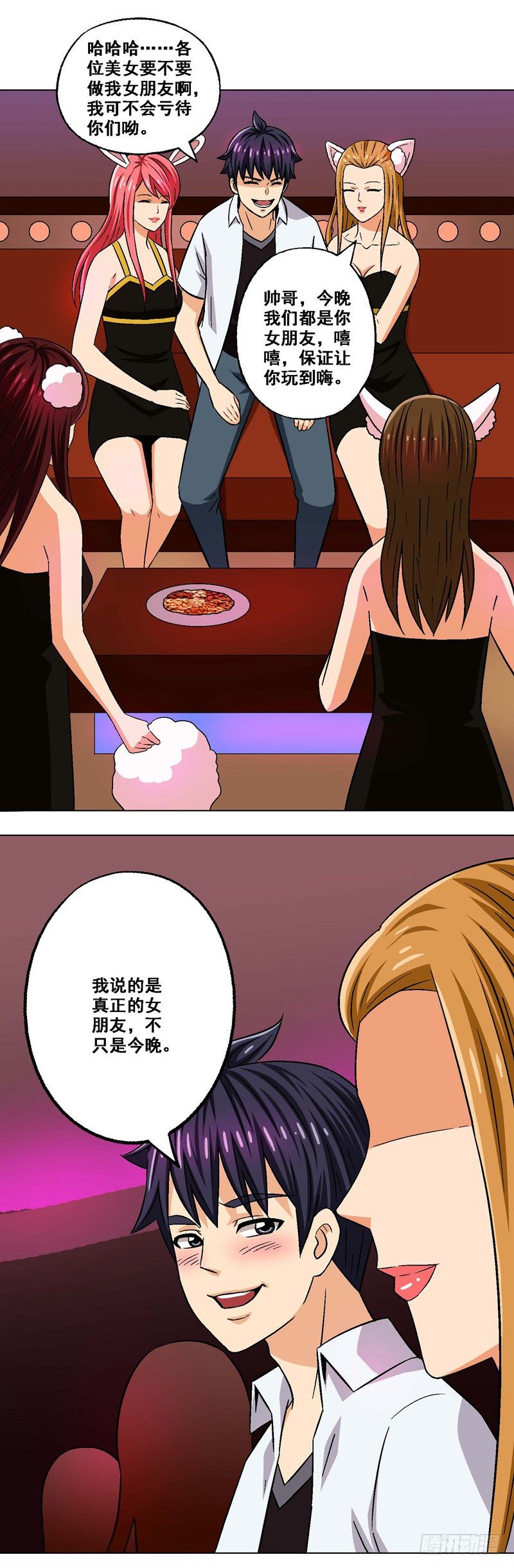 第8话 乐极生悲-第8话