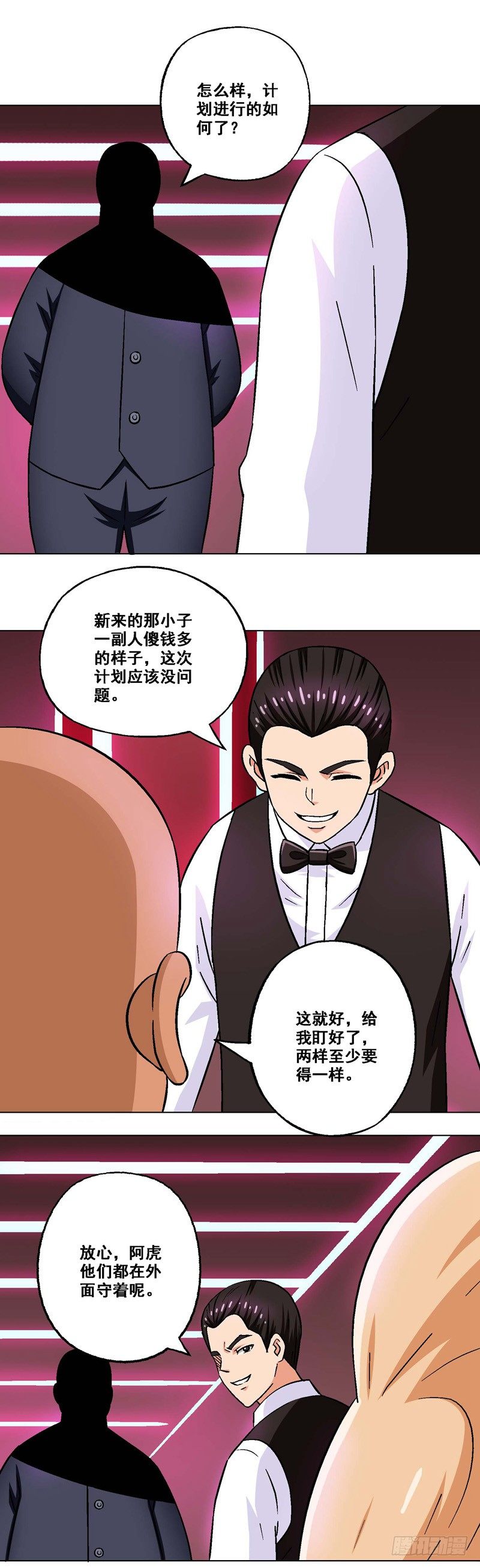 第8话 乐极生悲-第8话