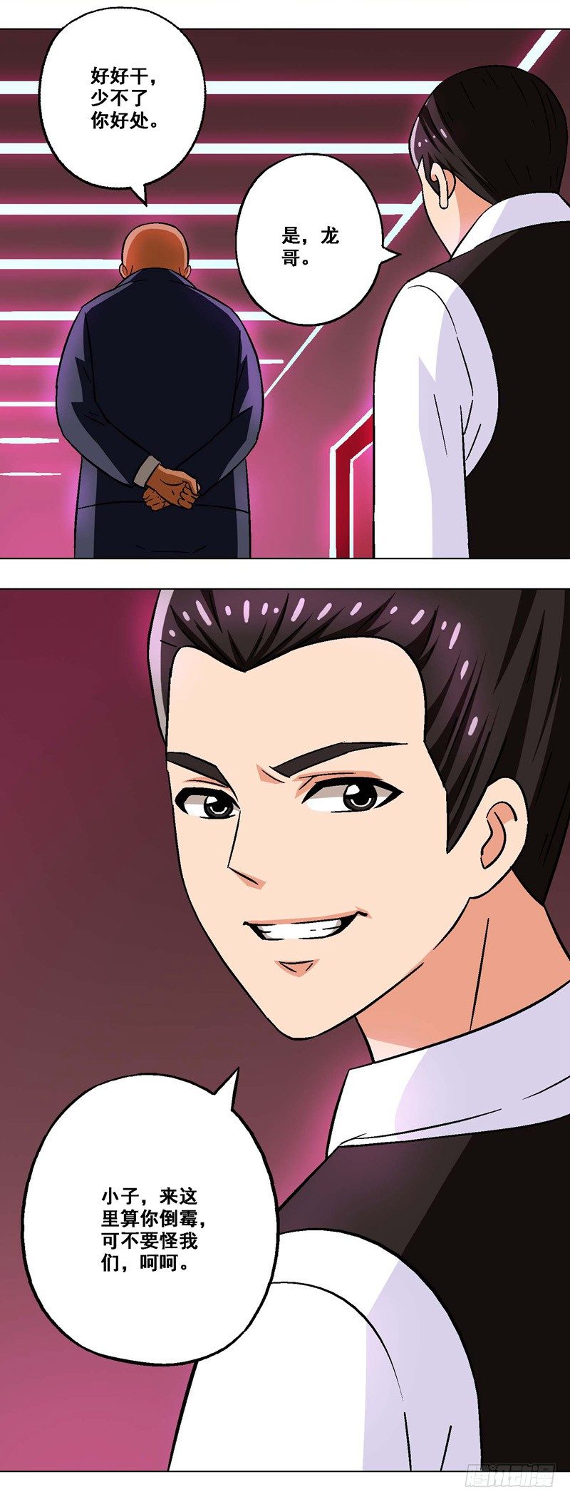 第8话 乐极生悲-第8话