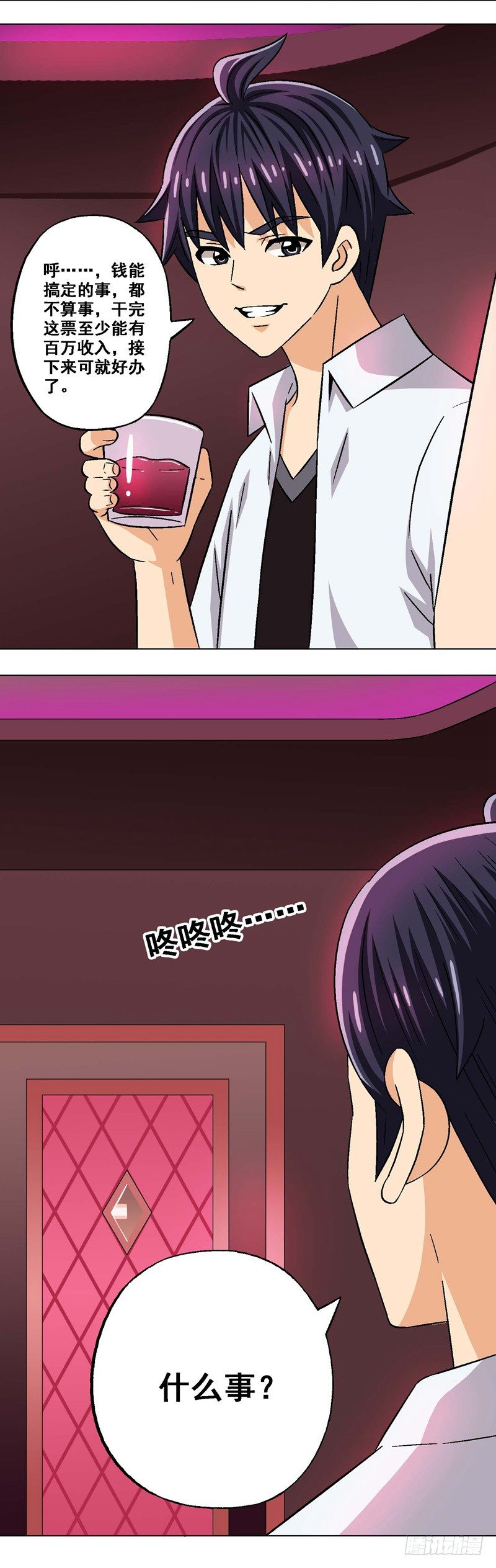 第8话 乐极生悲-第8话