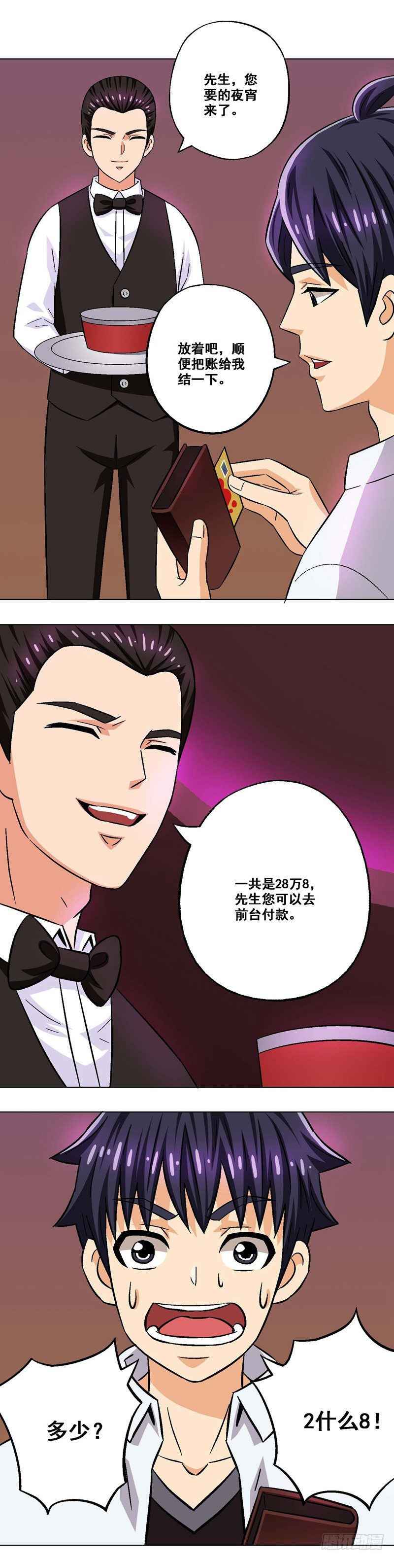 第8话 乐极生悲-第8话