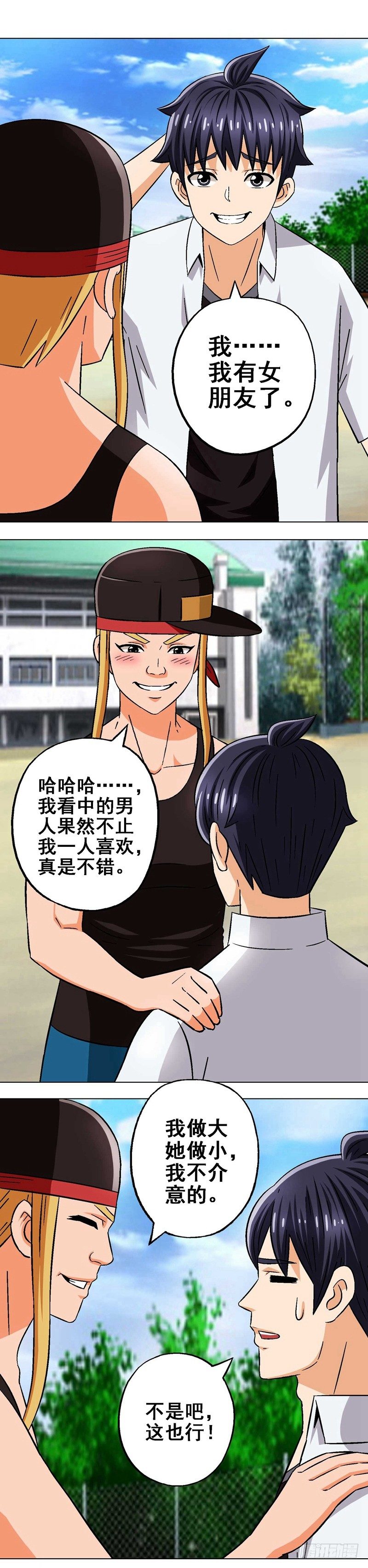 第10话 情敌-第10话