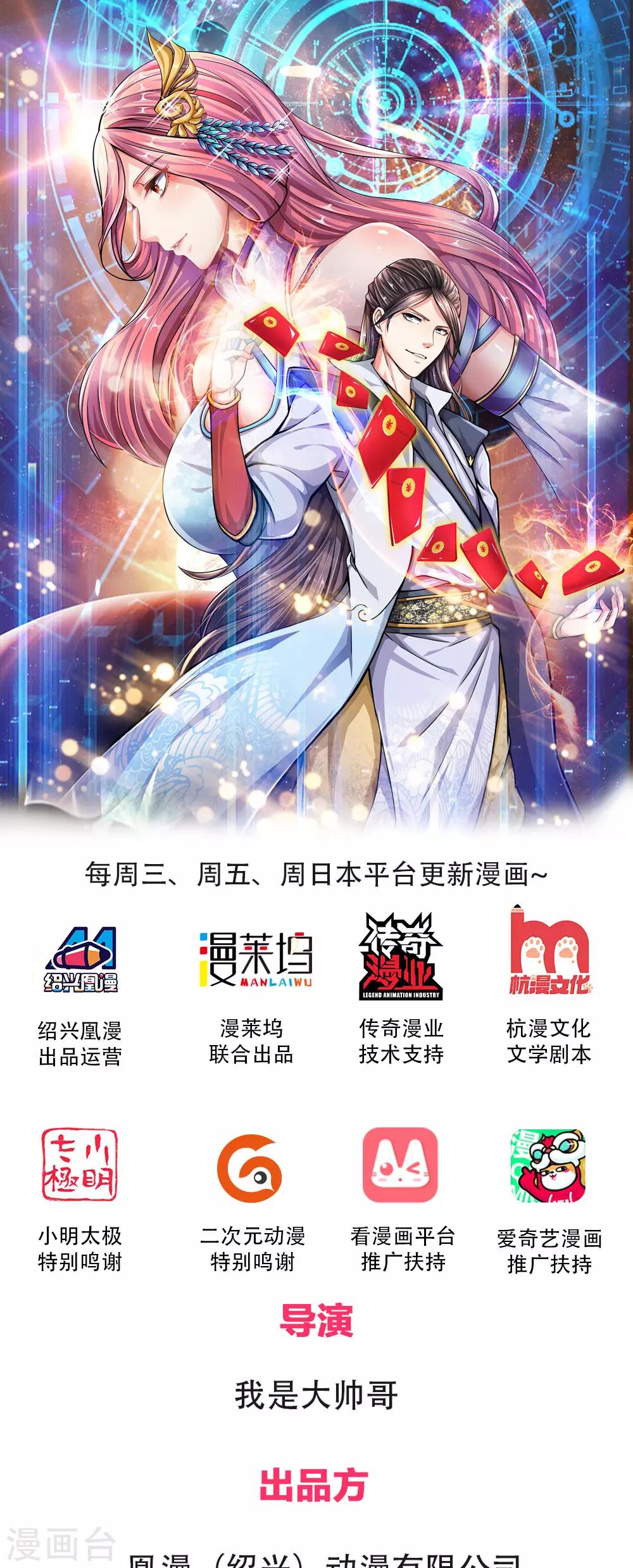 第1话 逆天改命，大衍王朝-第2话