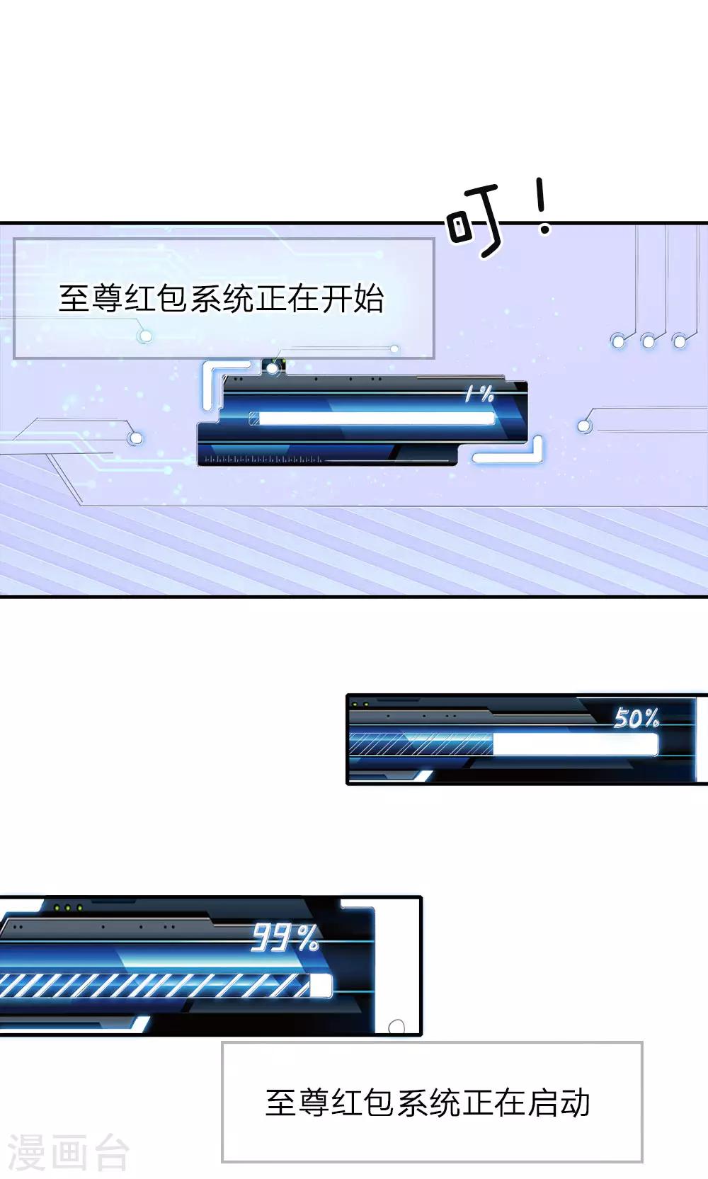 第1话 逆天改命，大衍王朝-第2话