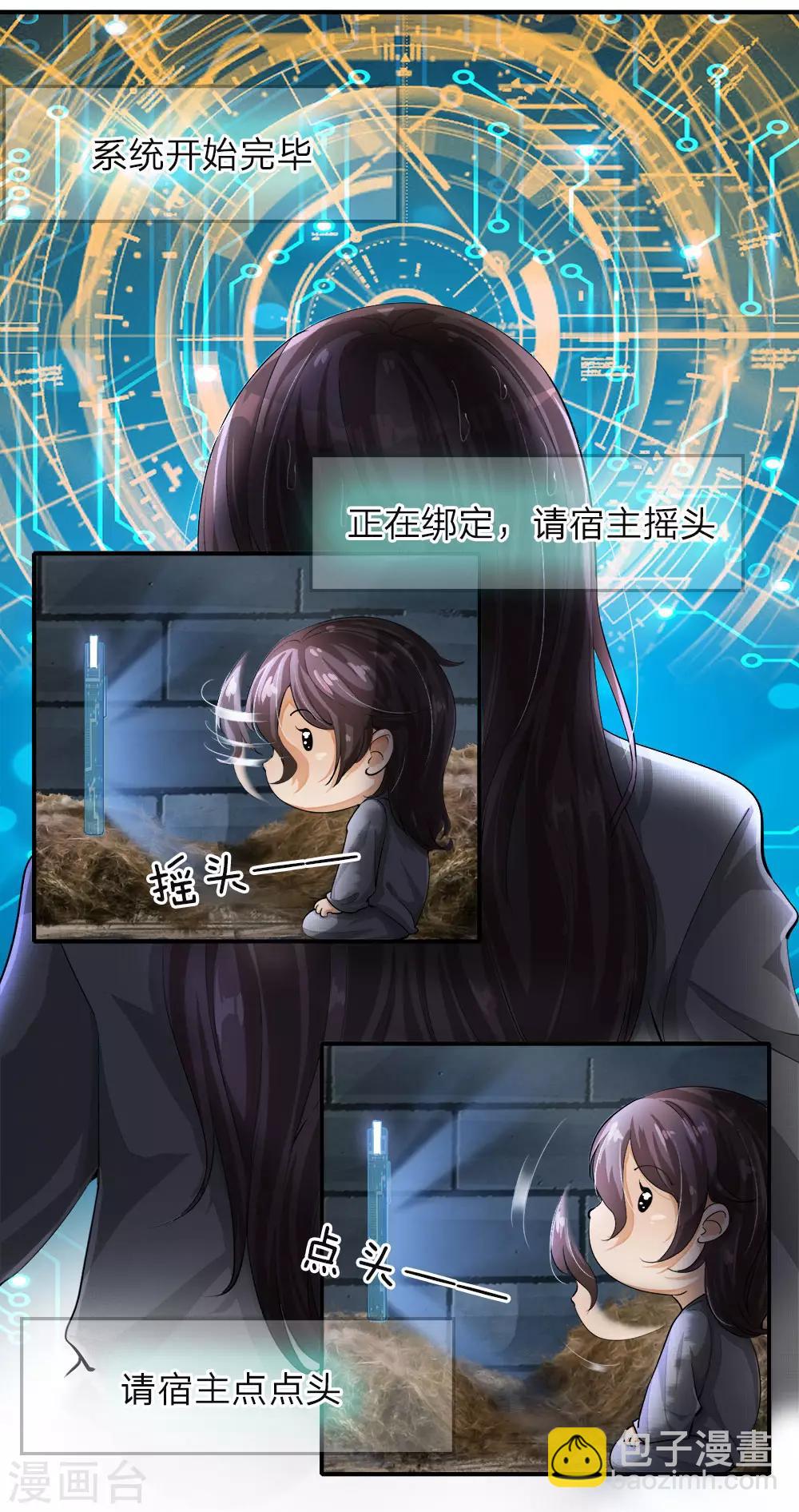 第1话 逆天改命，大衍王朝-第2话