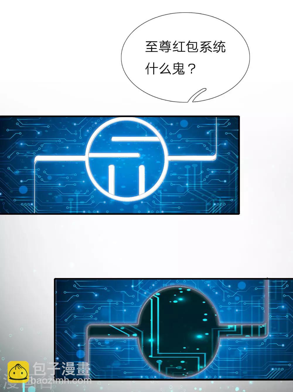 第1话 逆天改命，大衍王朝-第2话