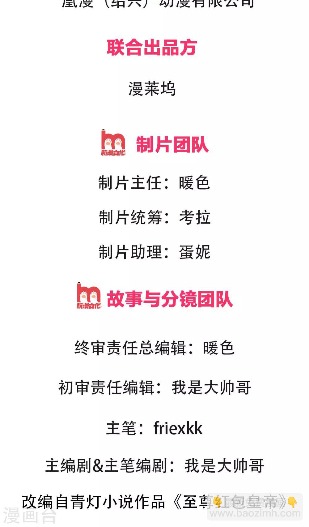 第1话 逆天改命，大衍王朝-第2话