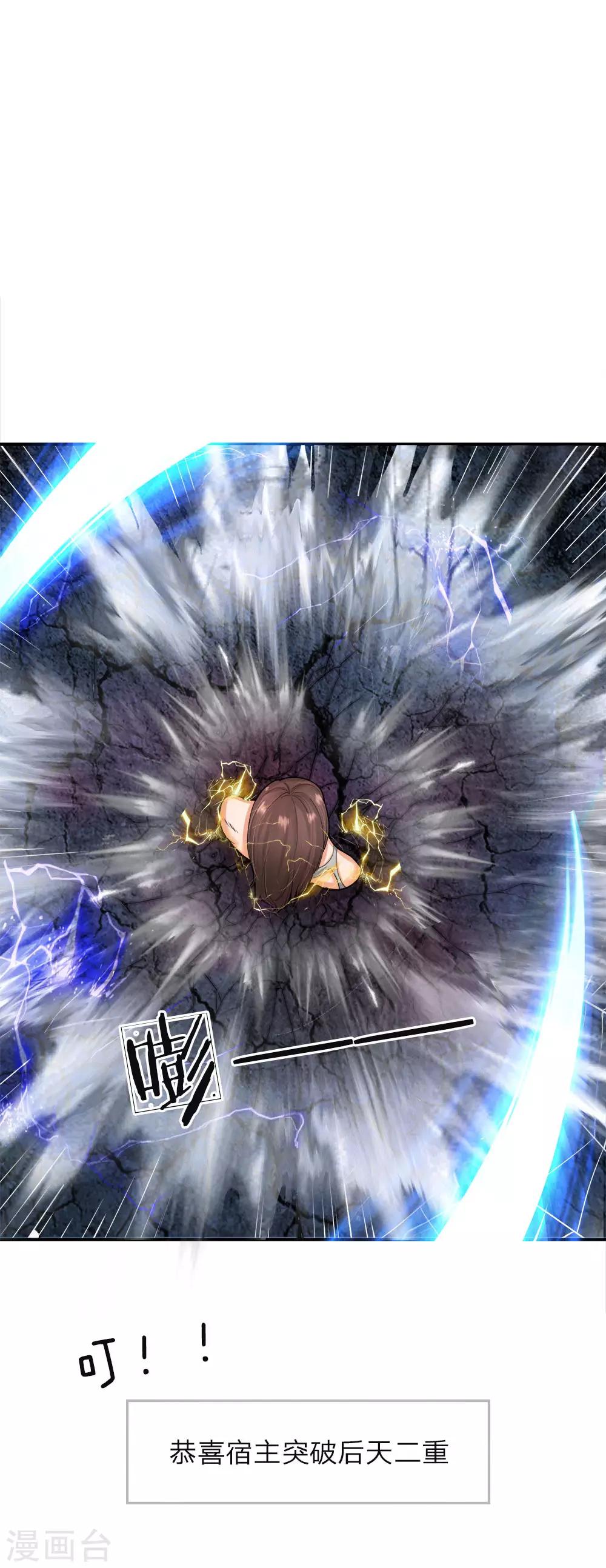 第1话 逆天改命，大衍王朝-第2话