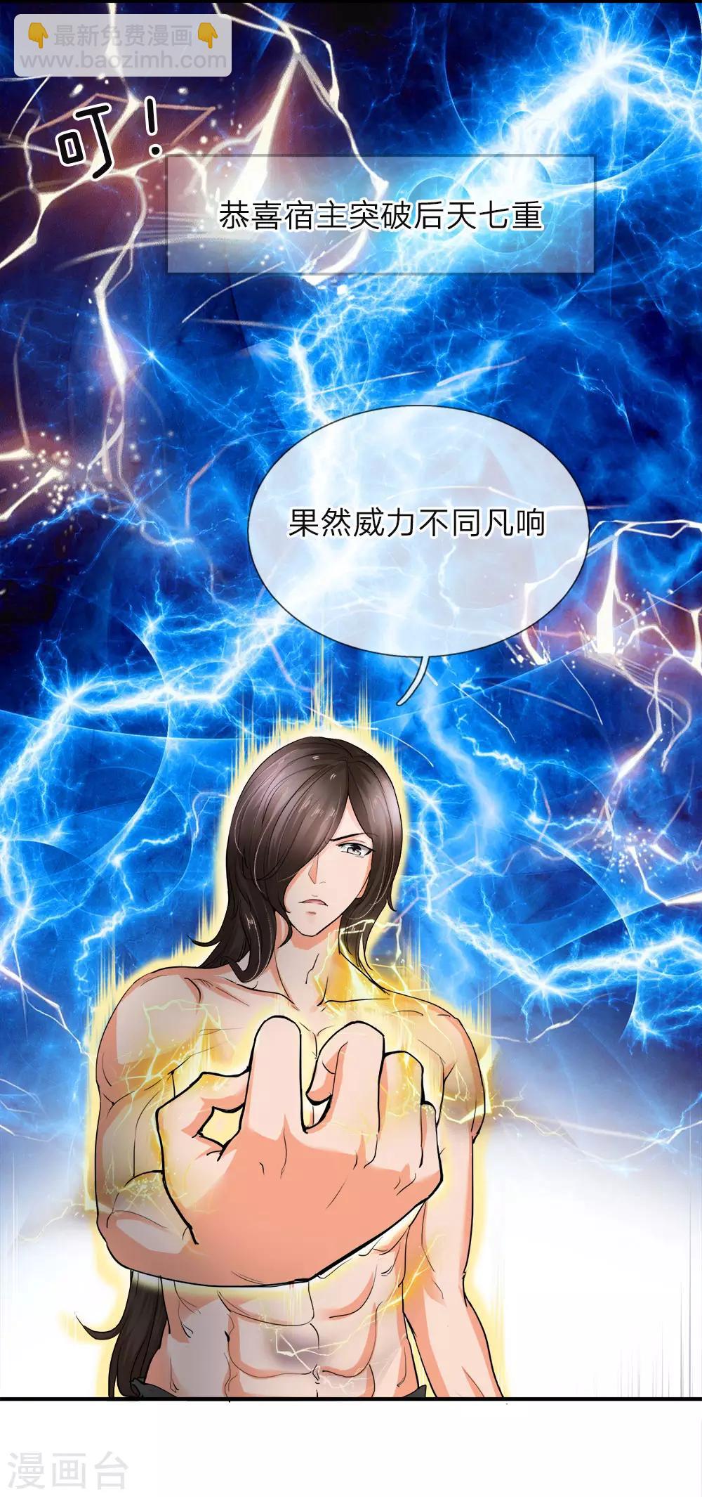 第1话 逆天改命，大衍王朝-第2话