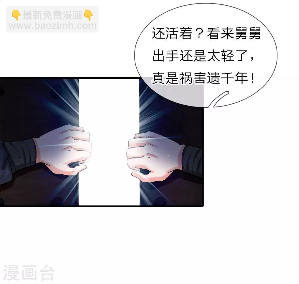 第1话 逆天改命，大衍王朝-第2话