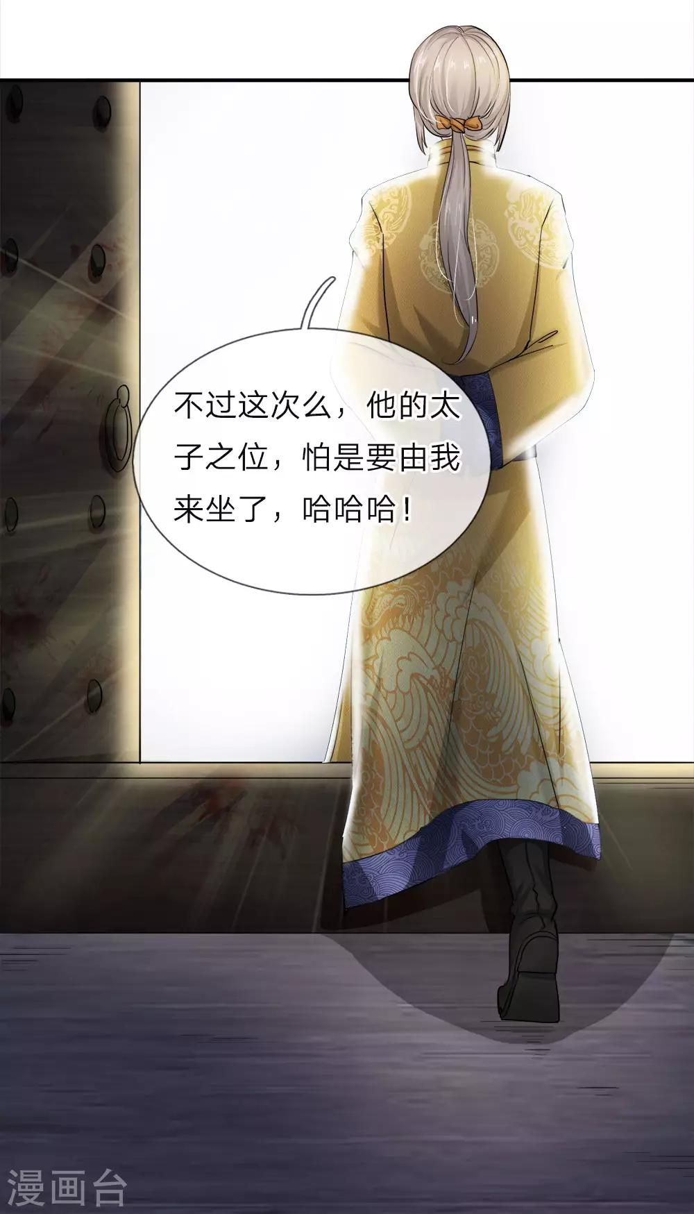 第1话 逆天改命，大衍王朝-第2话