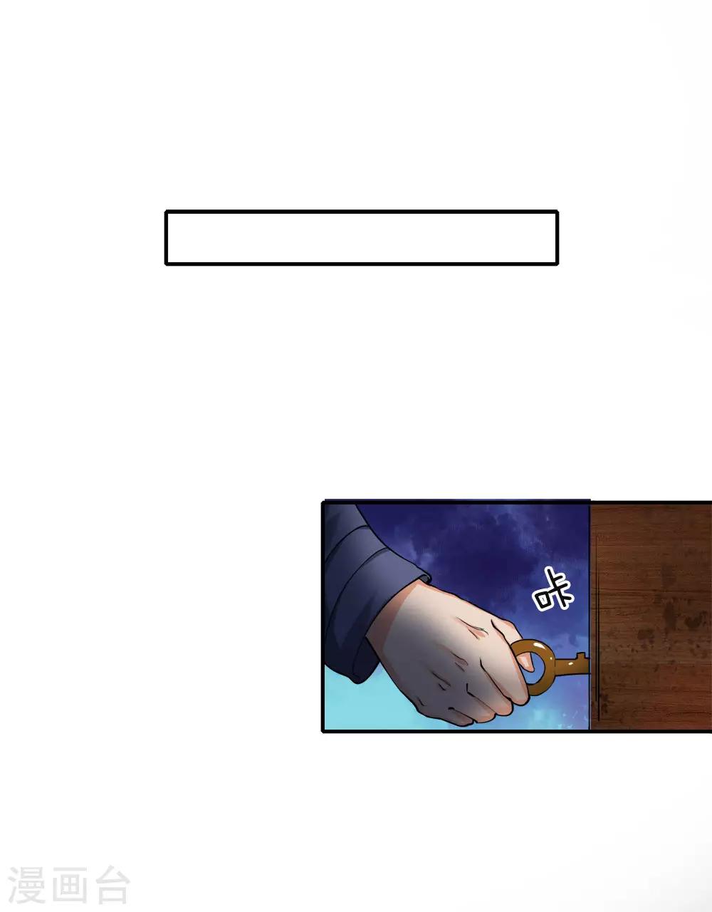 第1话 逆天改命，大衍王朝-第2话