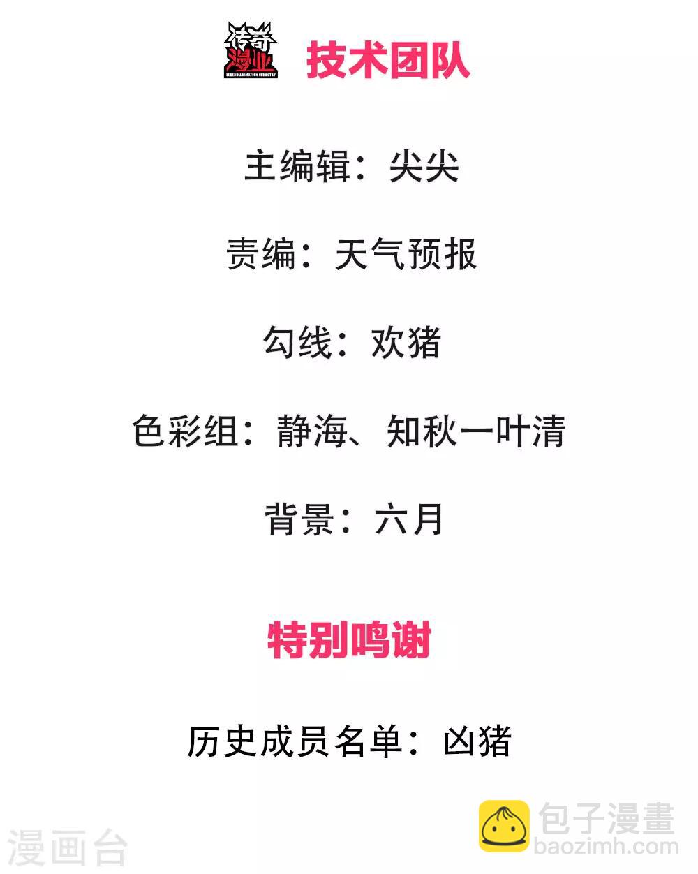 第1话 逆天改命，大衍王朝-第2话