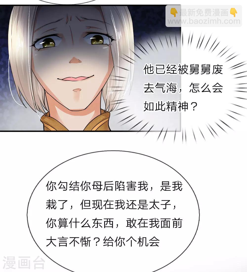 第1话 逆天改命，大衍王朝-第2话