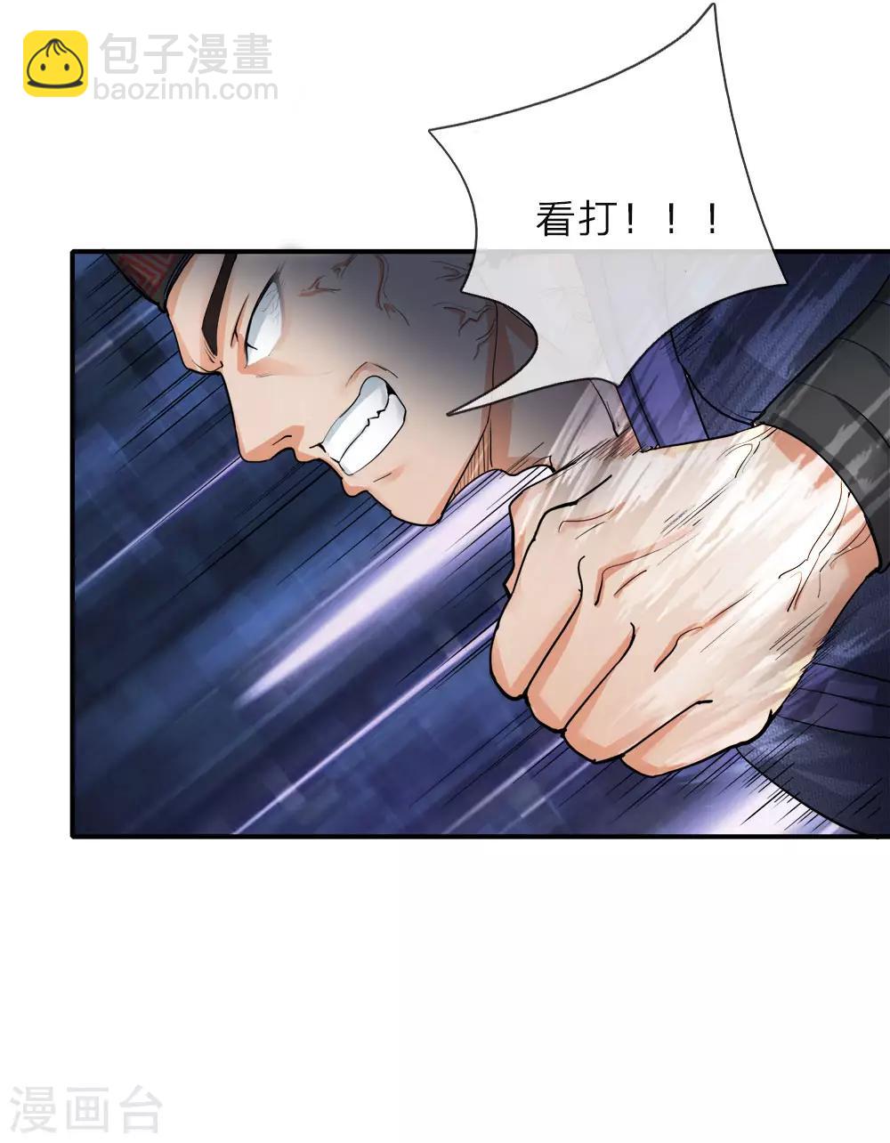 第1话 逆天改命，大衍王朝-第2话