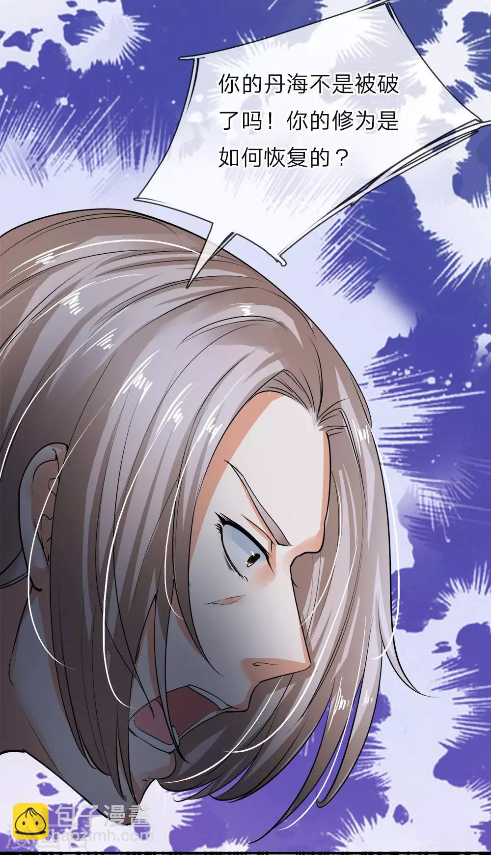 第1话 逆天改命，大衍王朝-第2话