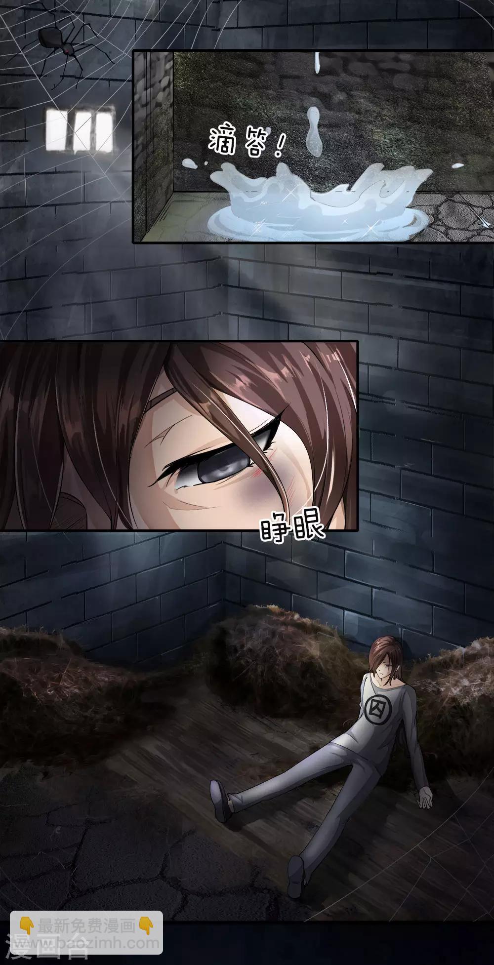 第1话 逆天改命，大衍王朝-第2话