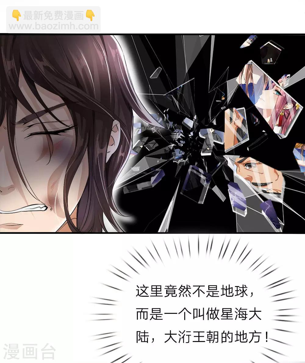 第1话 逆天改命，大衍王朝-第2话