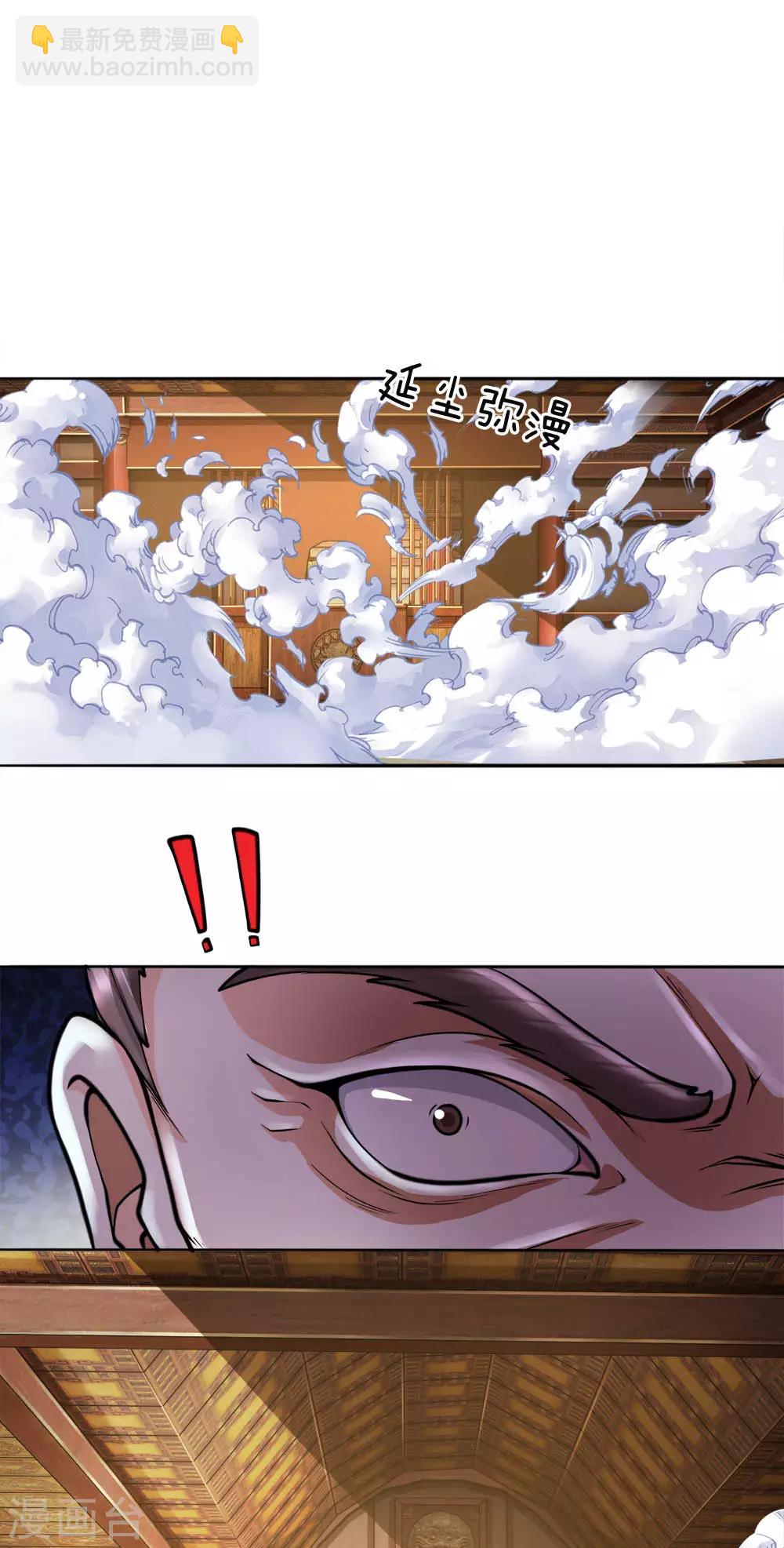 第40话 皇甫将军，不是对手-第46话