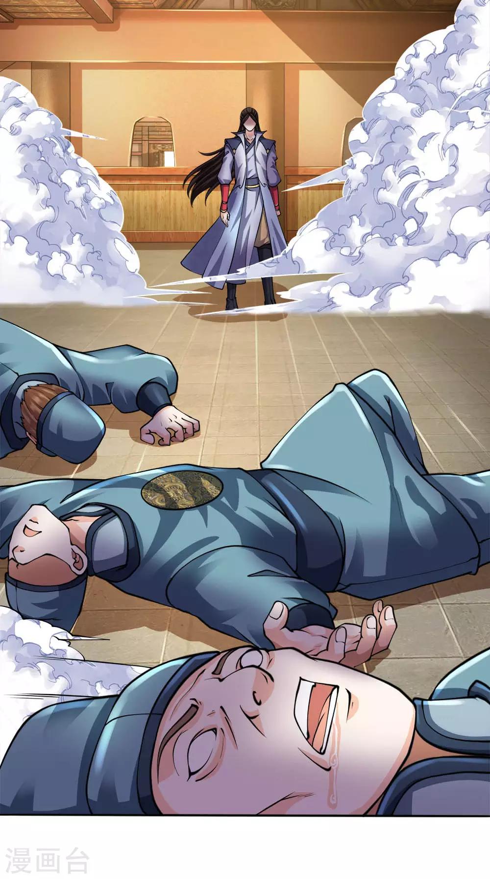 第40话 皇甫将军，不是对手-第46话