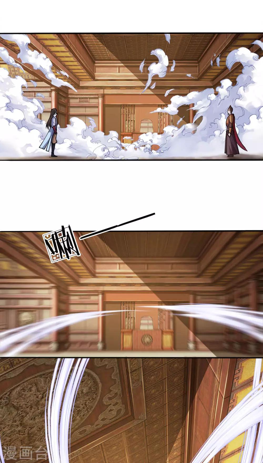 第40话 皇甫将军，不是对手-第46话