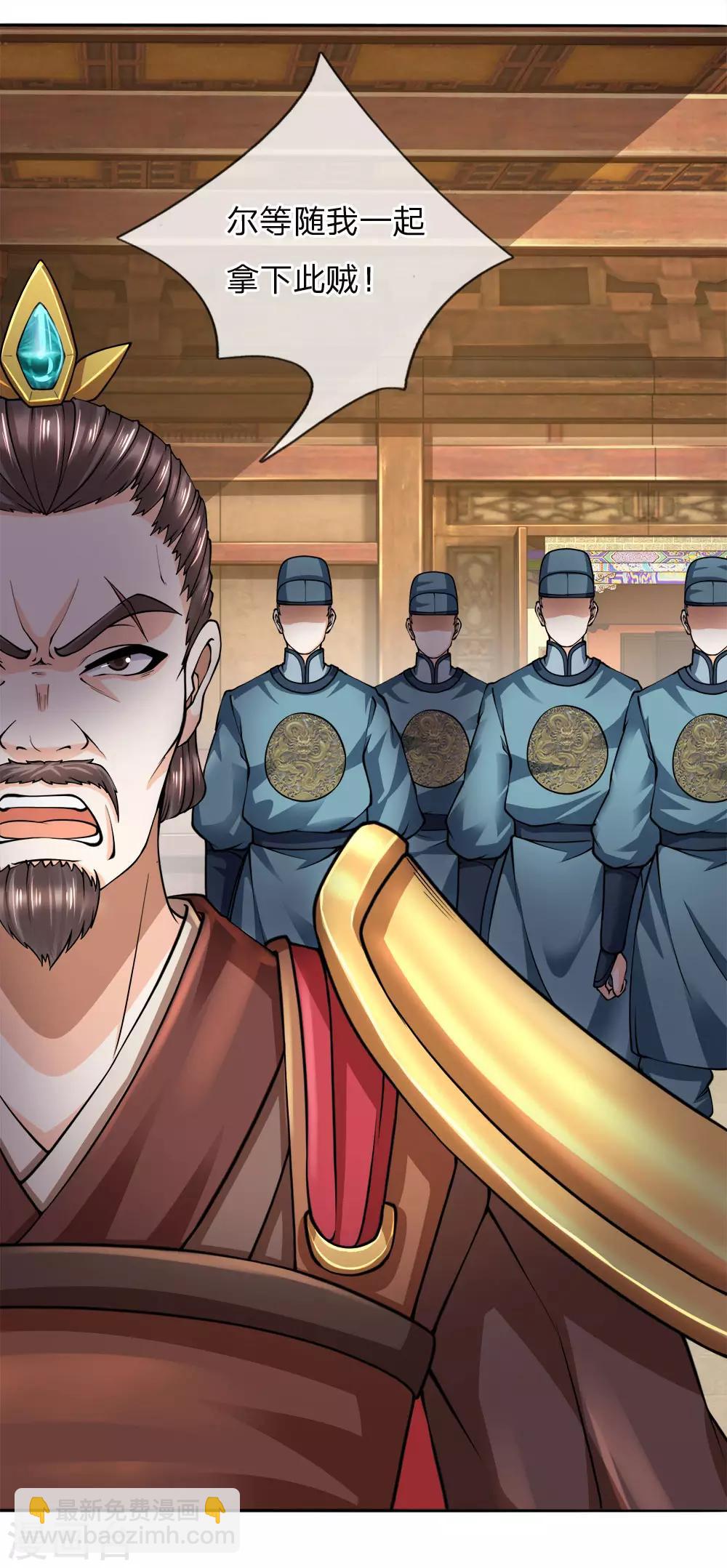 第40话 皇甫将军，不是对手-第46话