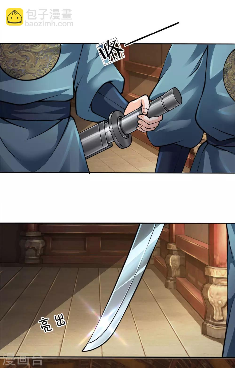 第40话 皇甫将军，不是对手-第46话