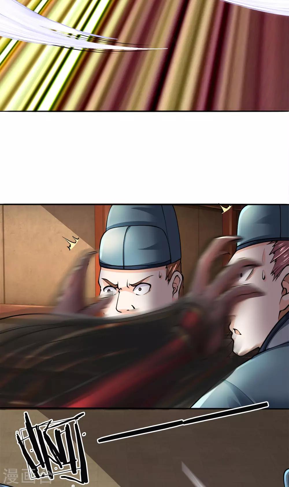 第40话 皇甫将军，不是对手-第46话