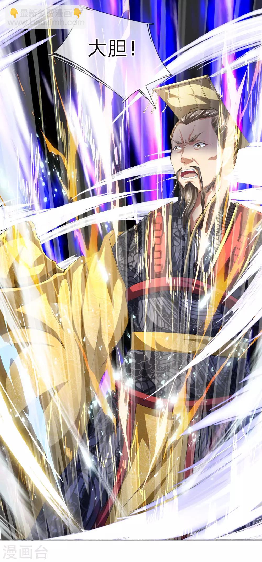 第7话 皇帝亲试，一鸣惊人-第8话