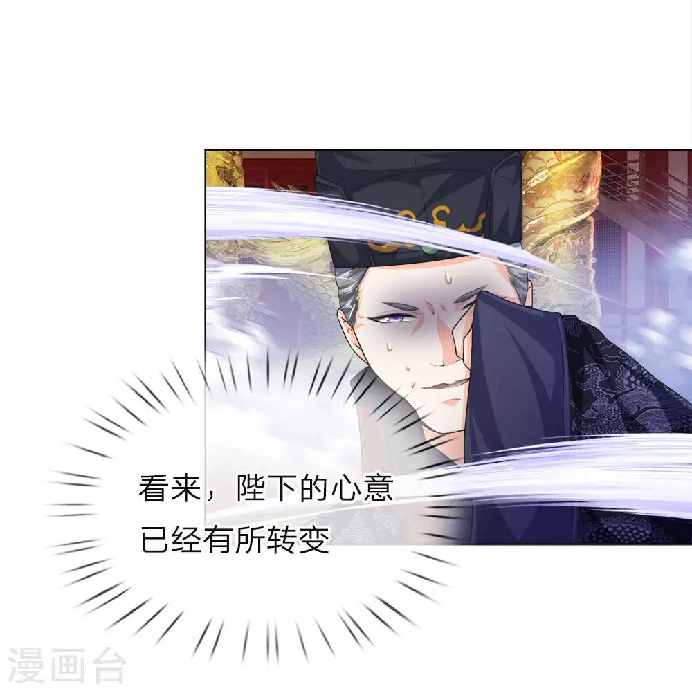 第7话 皇帝亲试，一鸣惊人-第8话