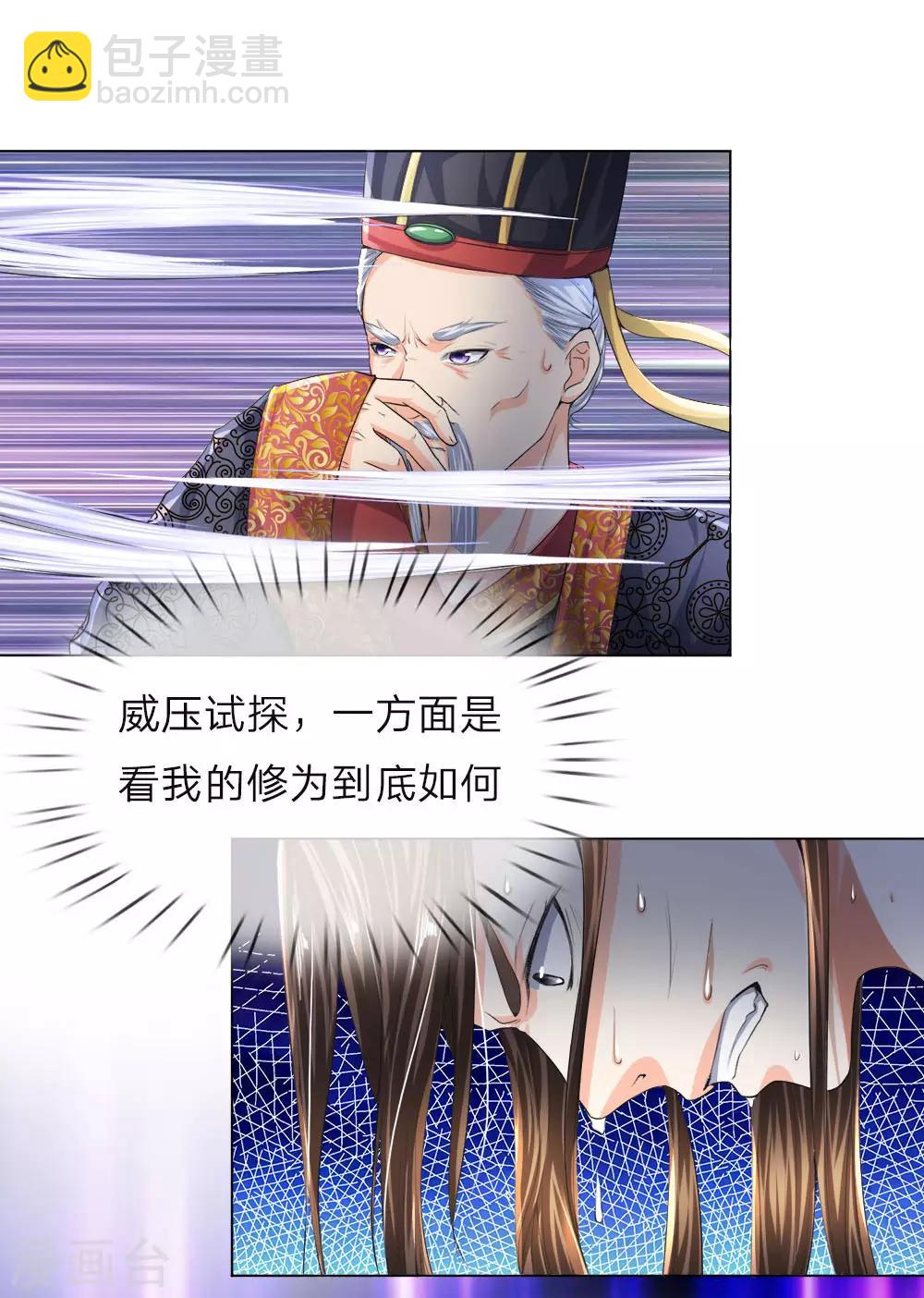 第7话 皇帝亲试，一鸣惊人-第8话